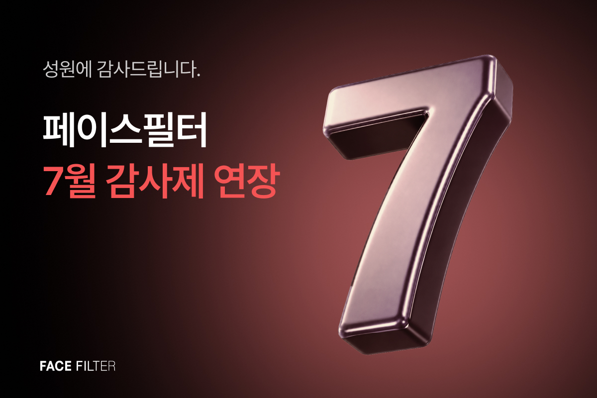 2부 감사제 : 평일 2시부터 5시 내원 한정 프로모션