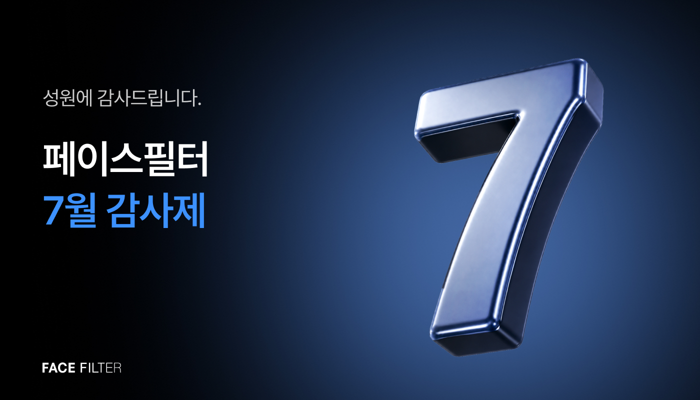 7월 첫방문