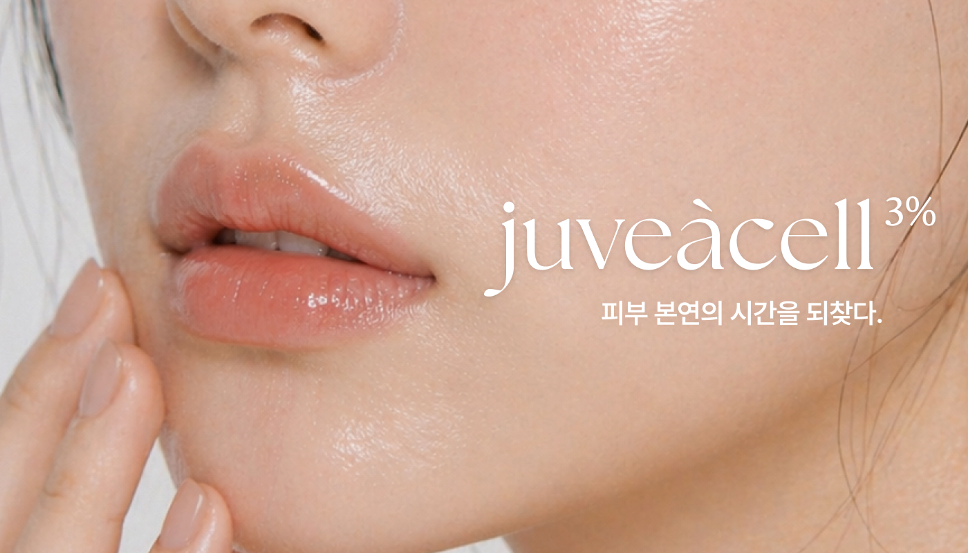 쥬브아셀 3% 런칭