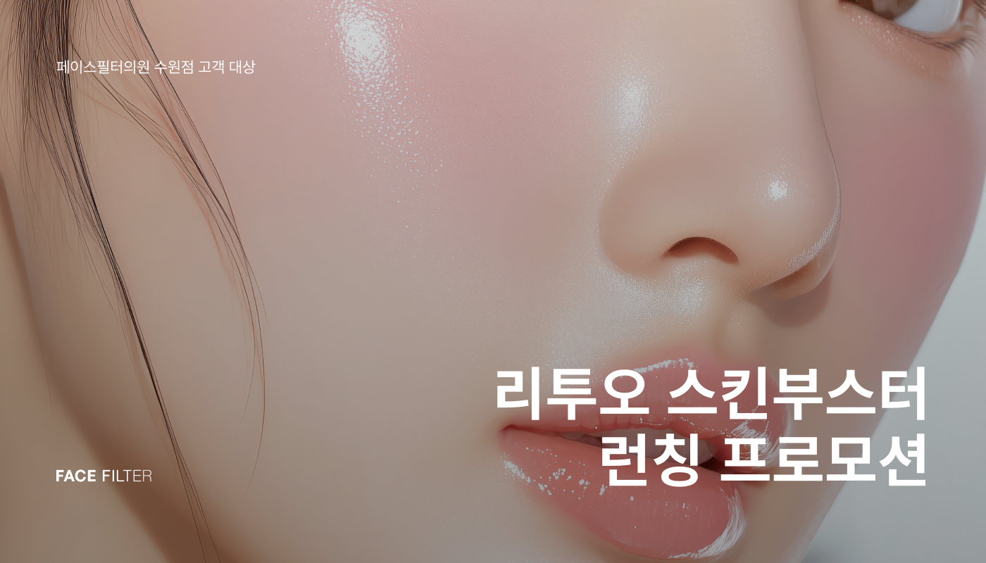 리투오